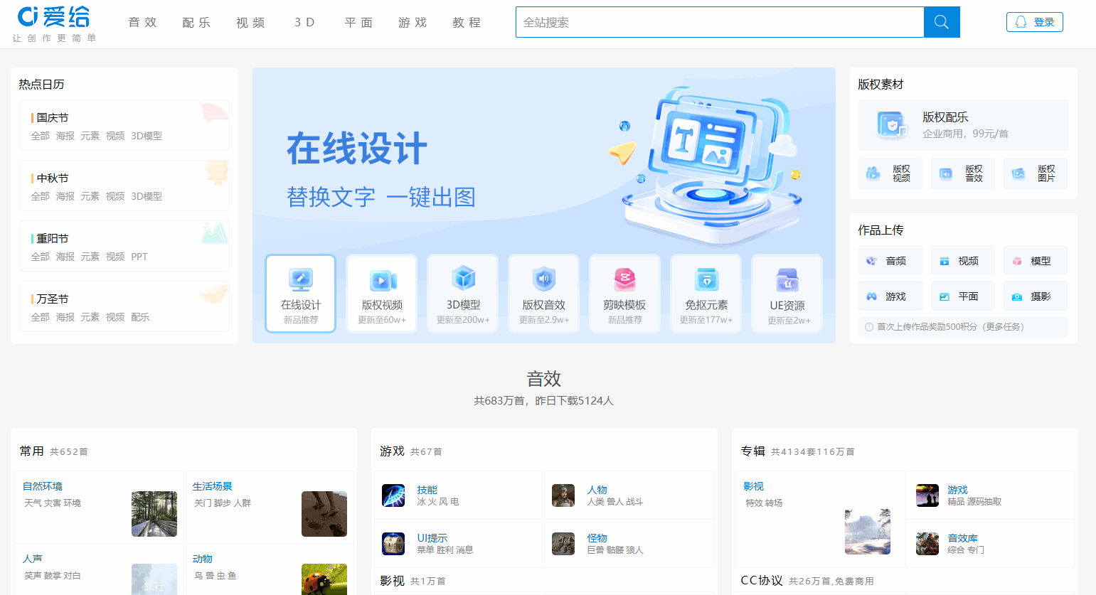 爱给网