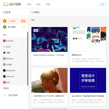 腾讯设计导航