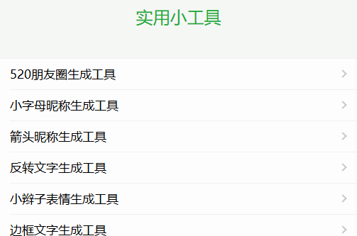 玩机工具