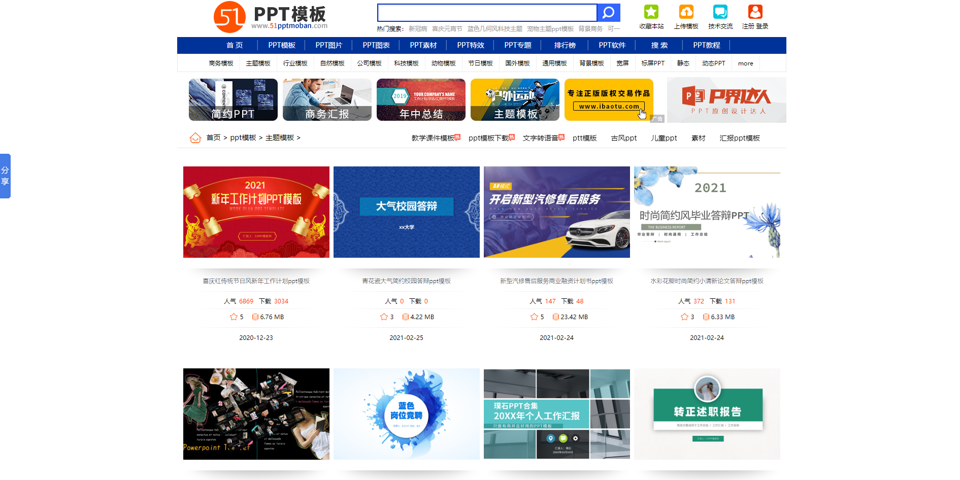 PPT做得简单无趣不好看，怎么办？这里可以帮到你。[PPT模板，随意下载]