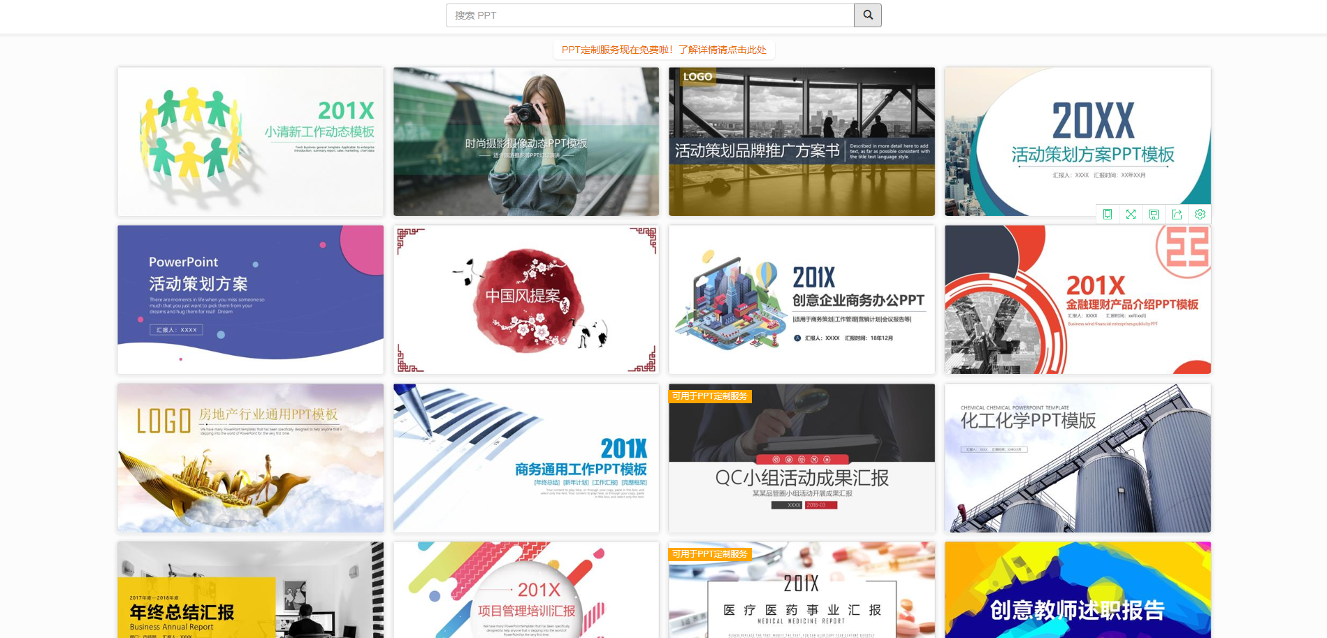 PPT做得简单无趣不好看，怎么办？这里可以帮到你。[PPT模板，随意下载]