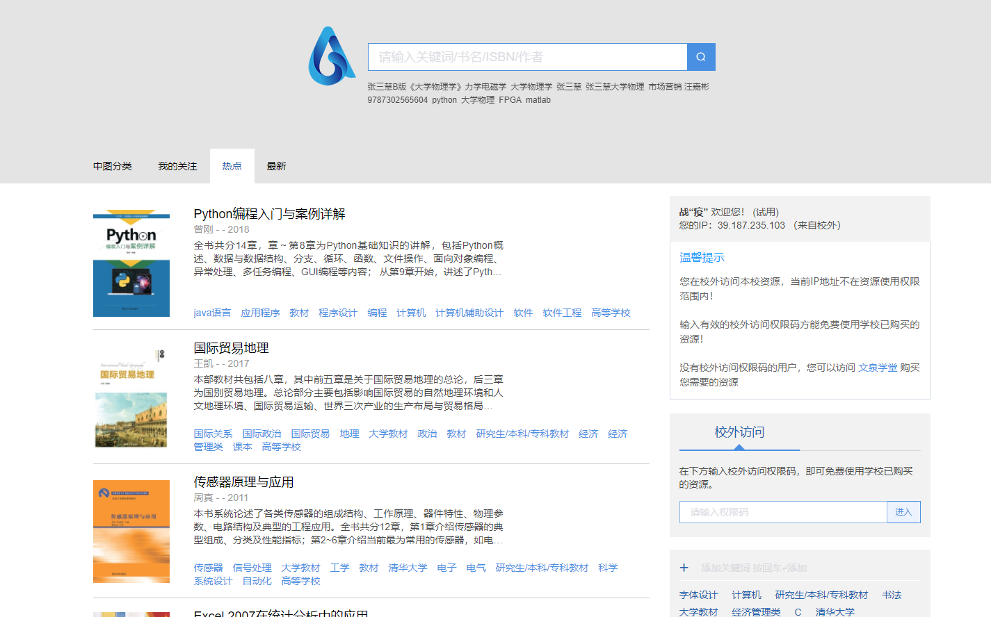网站推荐：清华大学开放7万多册正版图书（足不出户，免费获取海量资源，用知识战疫，全网免费知识库。）