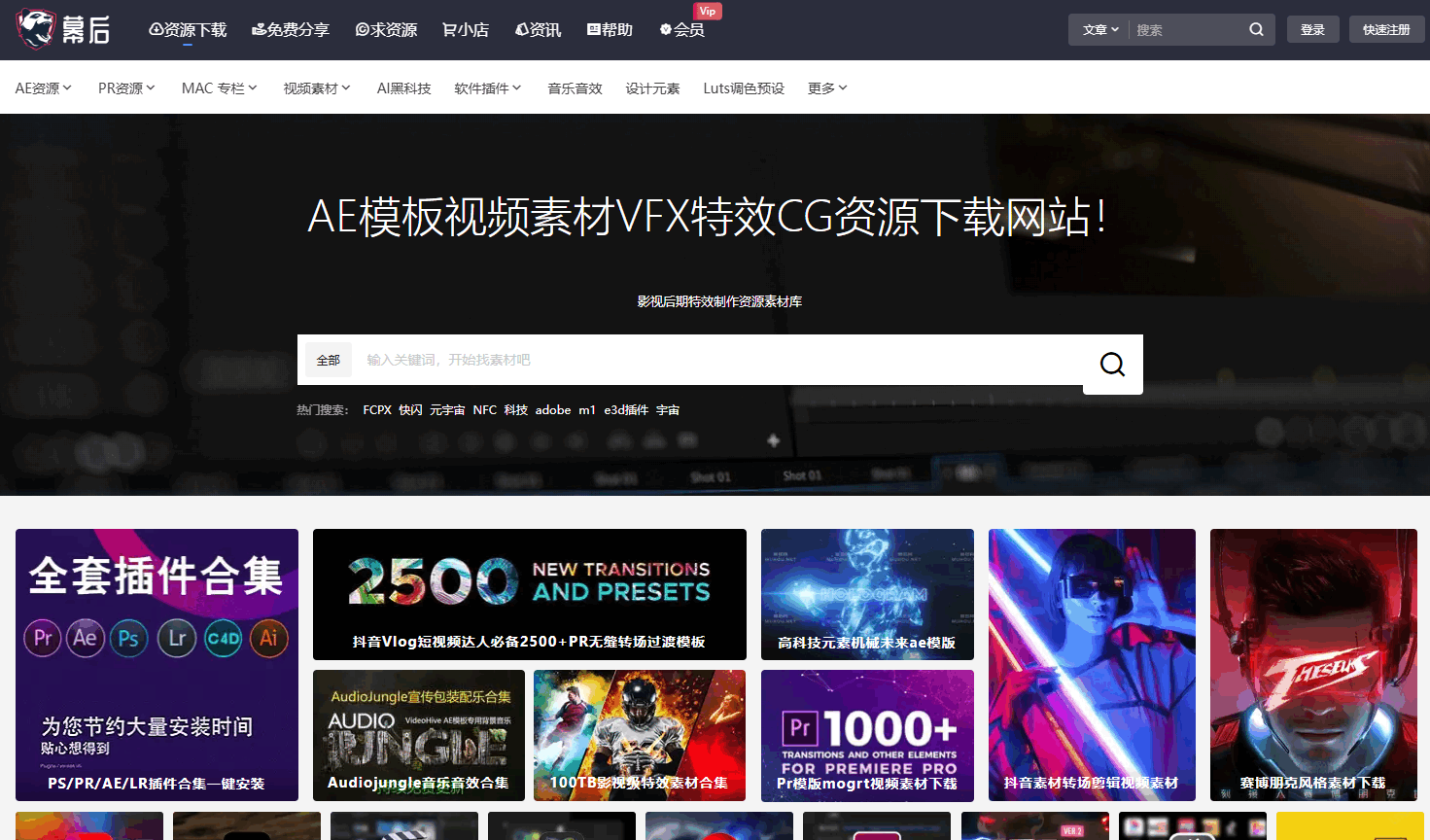 幕后