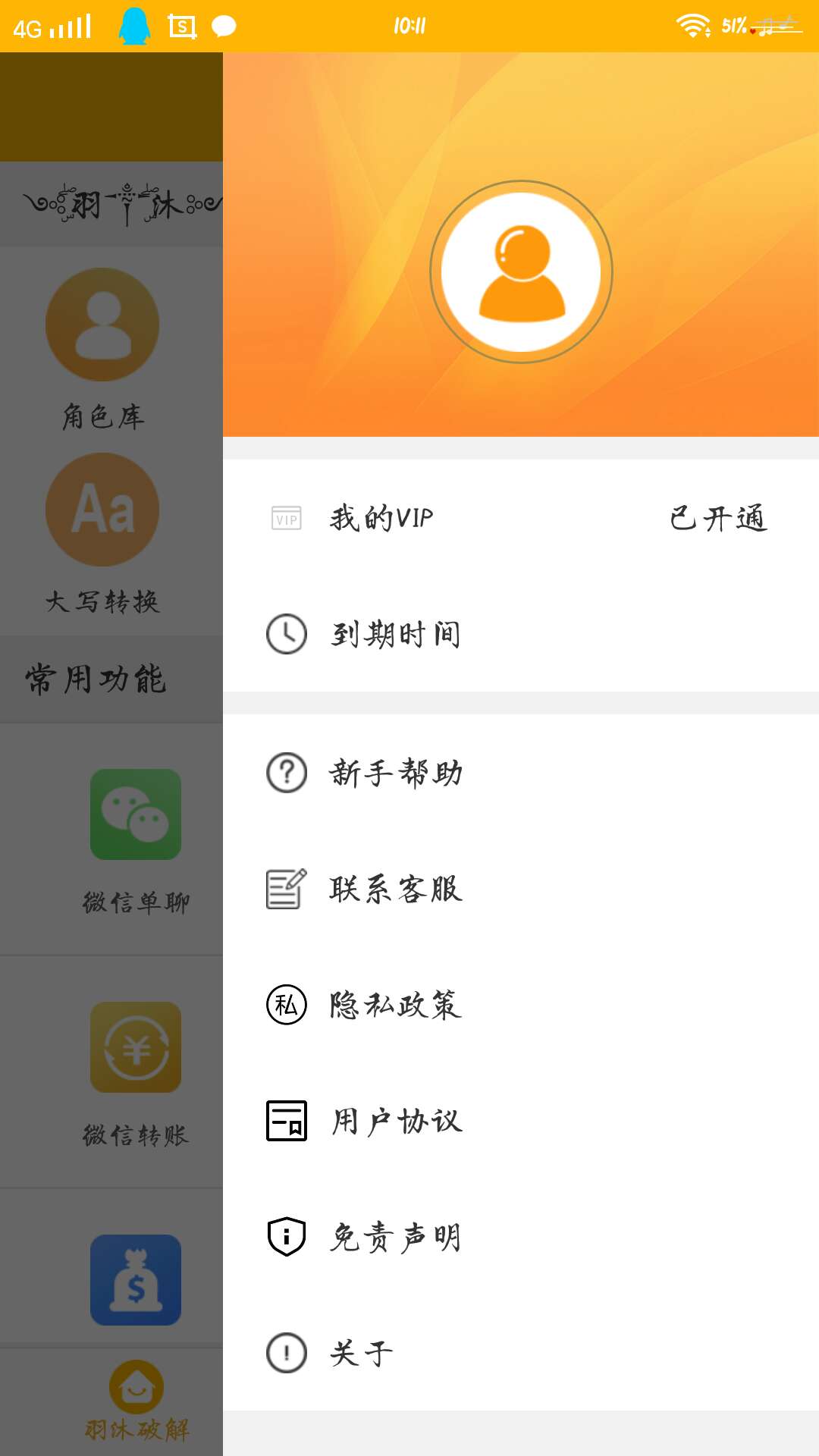 微商作图