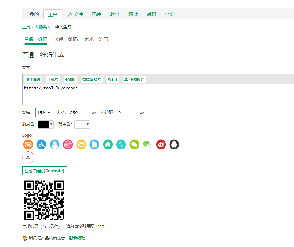 二维码生成