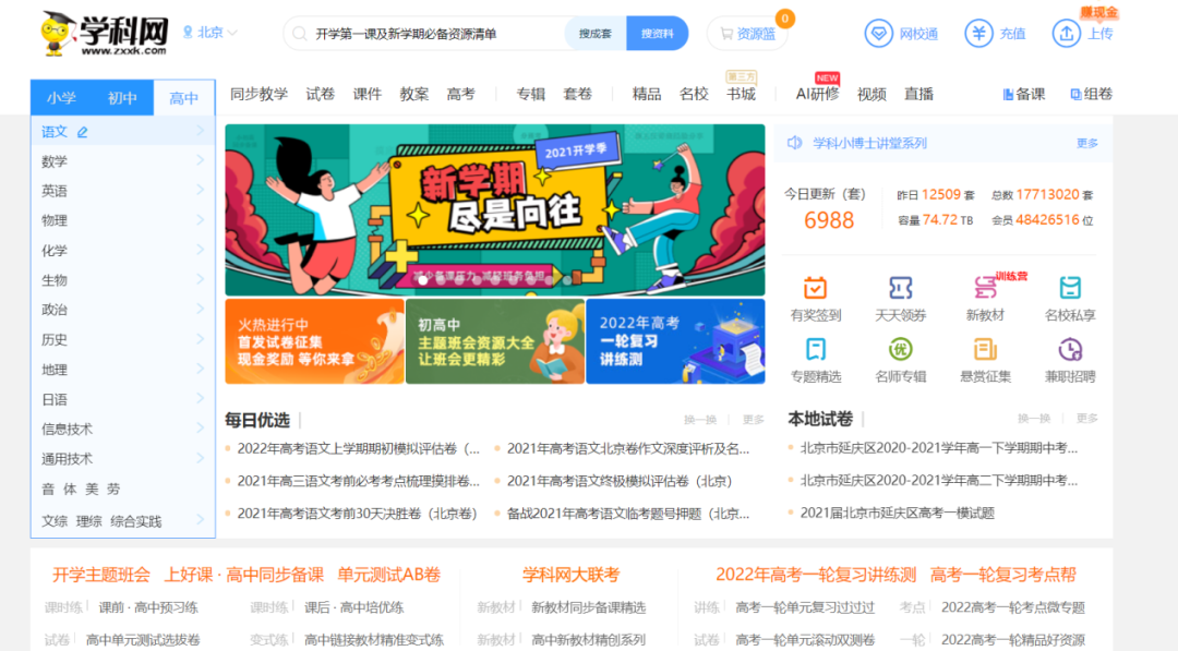 教师必备的10个教学资源网站，前5个必须知道!