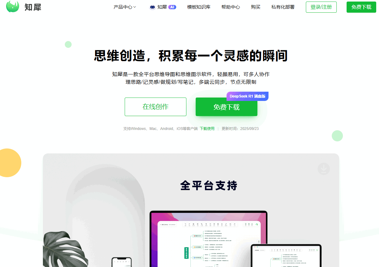 知犀