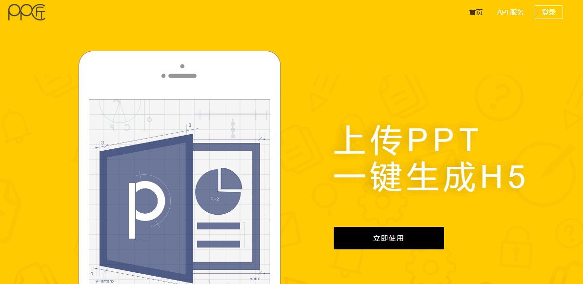 PP匠