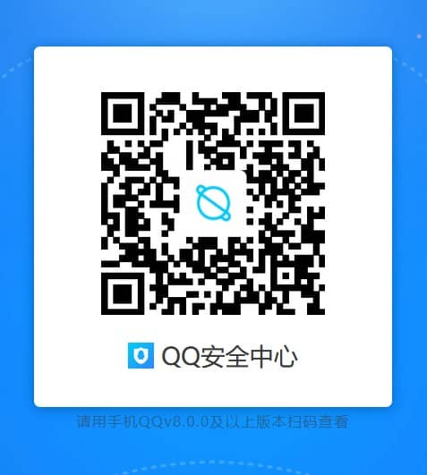 QQ违规记录一键查询