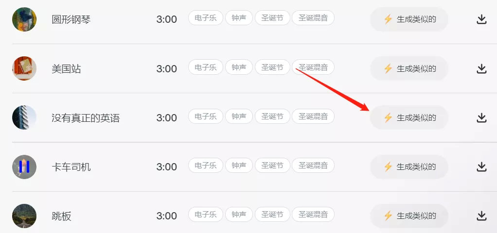 免版权背景音乐（AI 生成了近 100 种不同风格的免版权背景音乐）