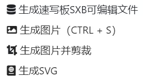 在线速写板,让手写画图更快捷高效