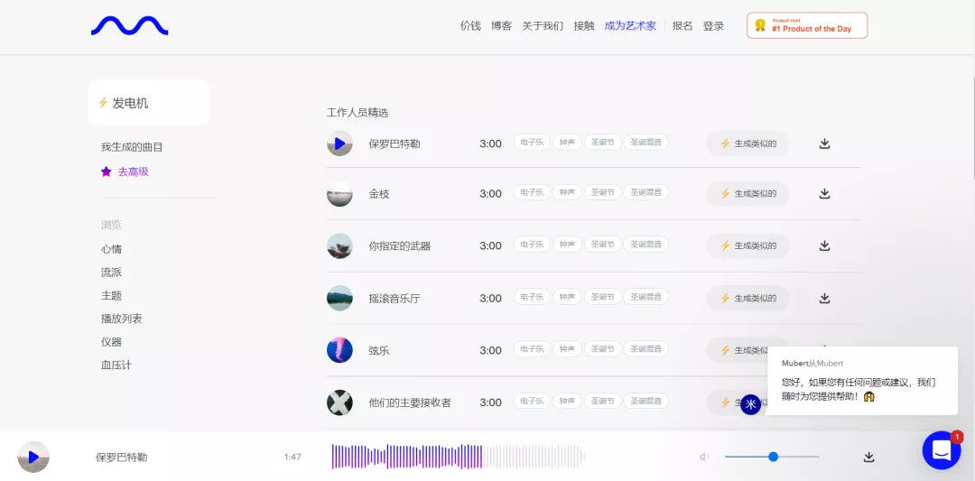 免版权背景音乐（AI 生成了近 100 种不同风格的免版权背景音乐）