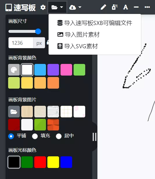 在线速写板,让手写画图更快捷高效