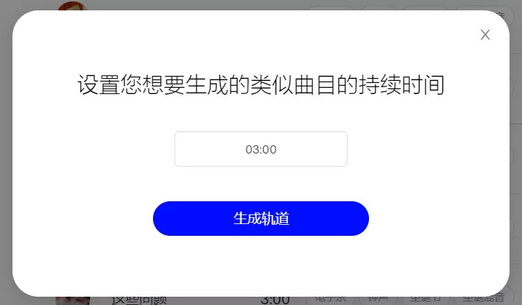 免版权背景音乐（AI 生成了近 100 种不同风格的免版权背景音乐）