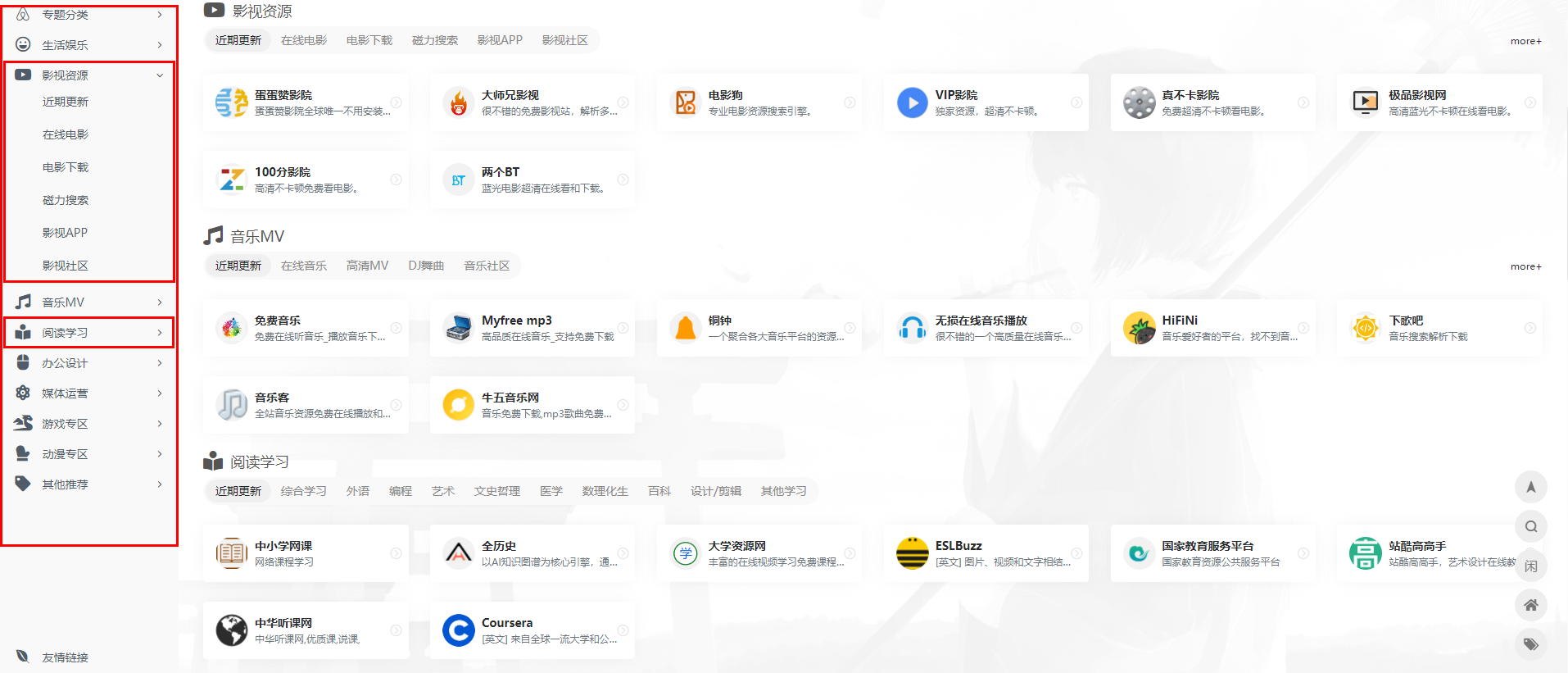 10个资源网站，各个都是精品