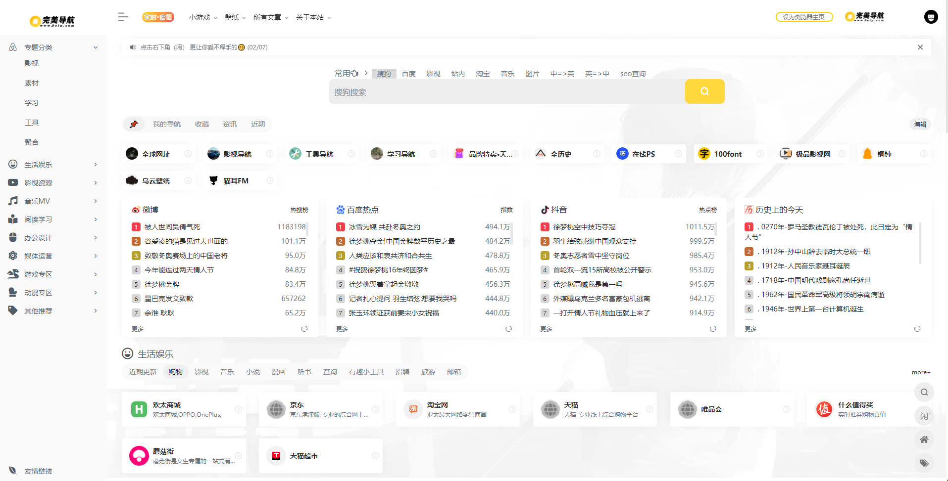 10个资源网站，各个都是精品