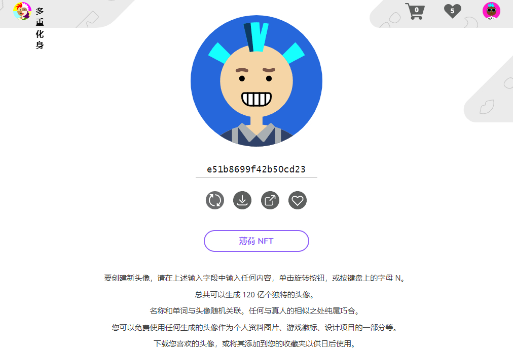 免费头像生成器 Multiavatar  （120 亿个独特头像）