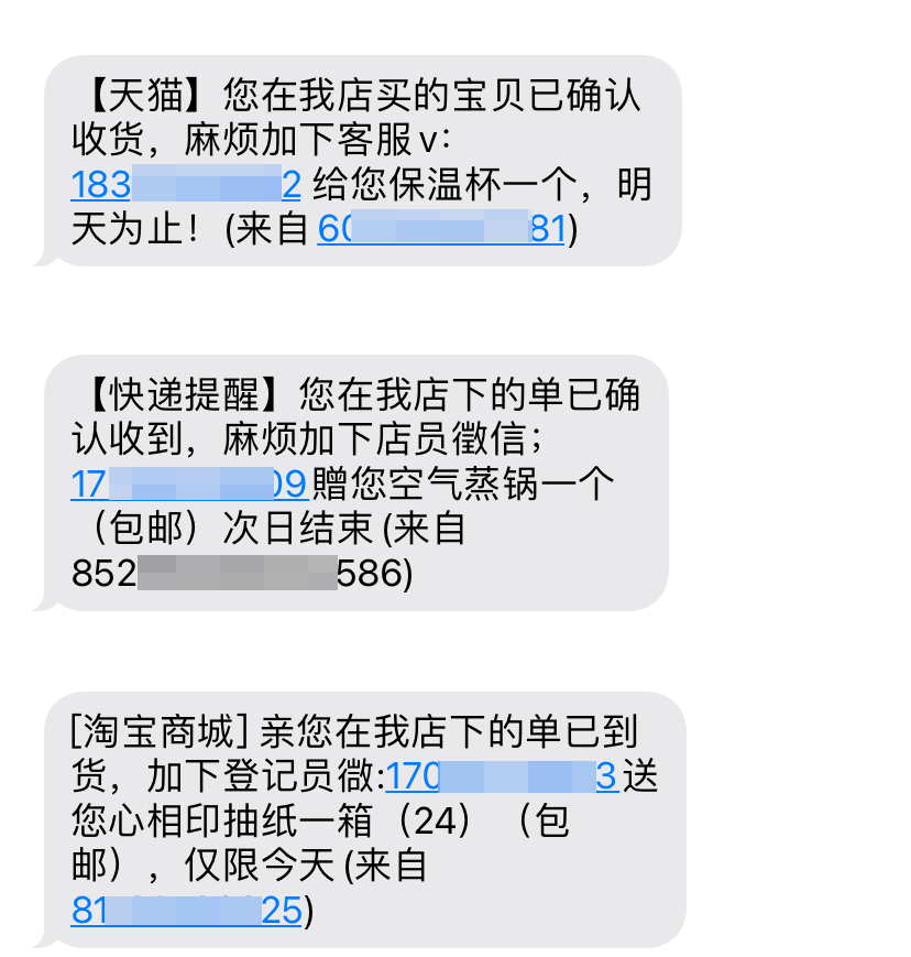 淘宝可以改账号名，还能一键取消垃圾促销短信