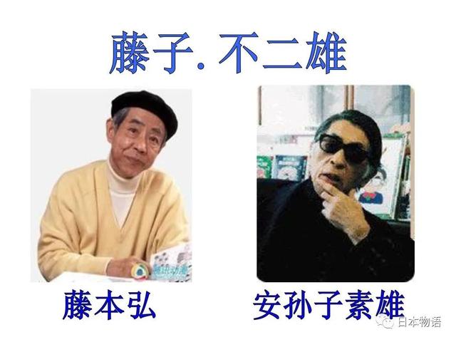 藤子不二雄A去世（日本漫画家知名）