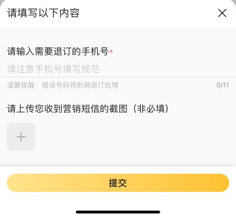 淘宝可以改账号名，还能一键取消垃圾促销短信