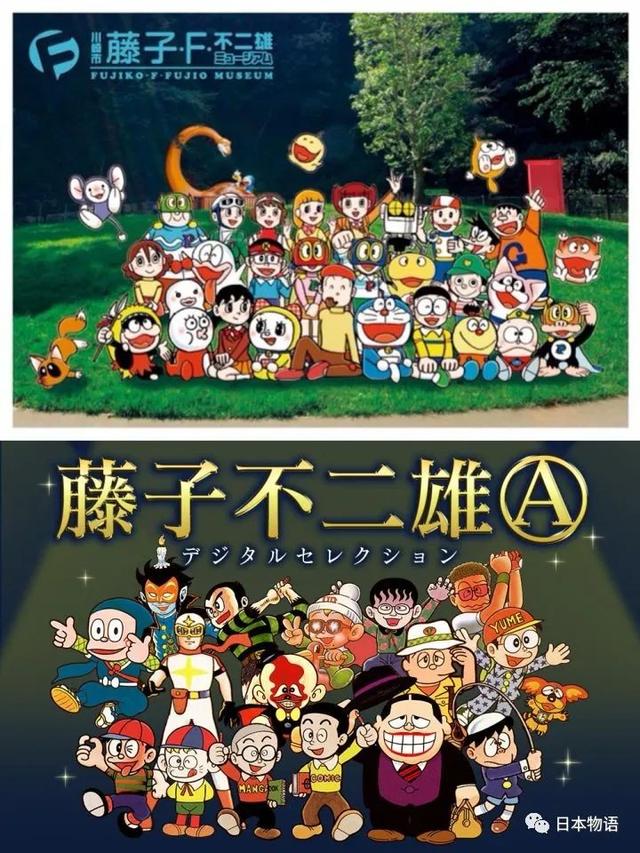 藤子不二雄A去世（日本漫画家知名）