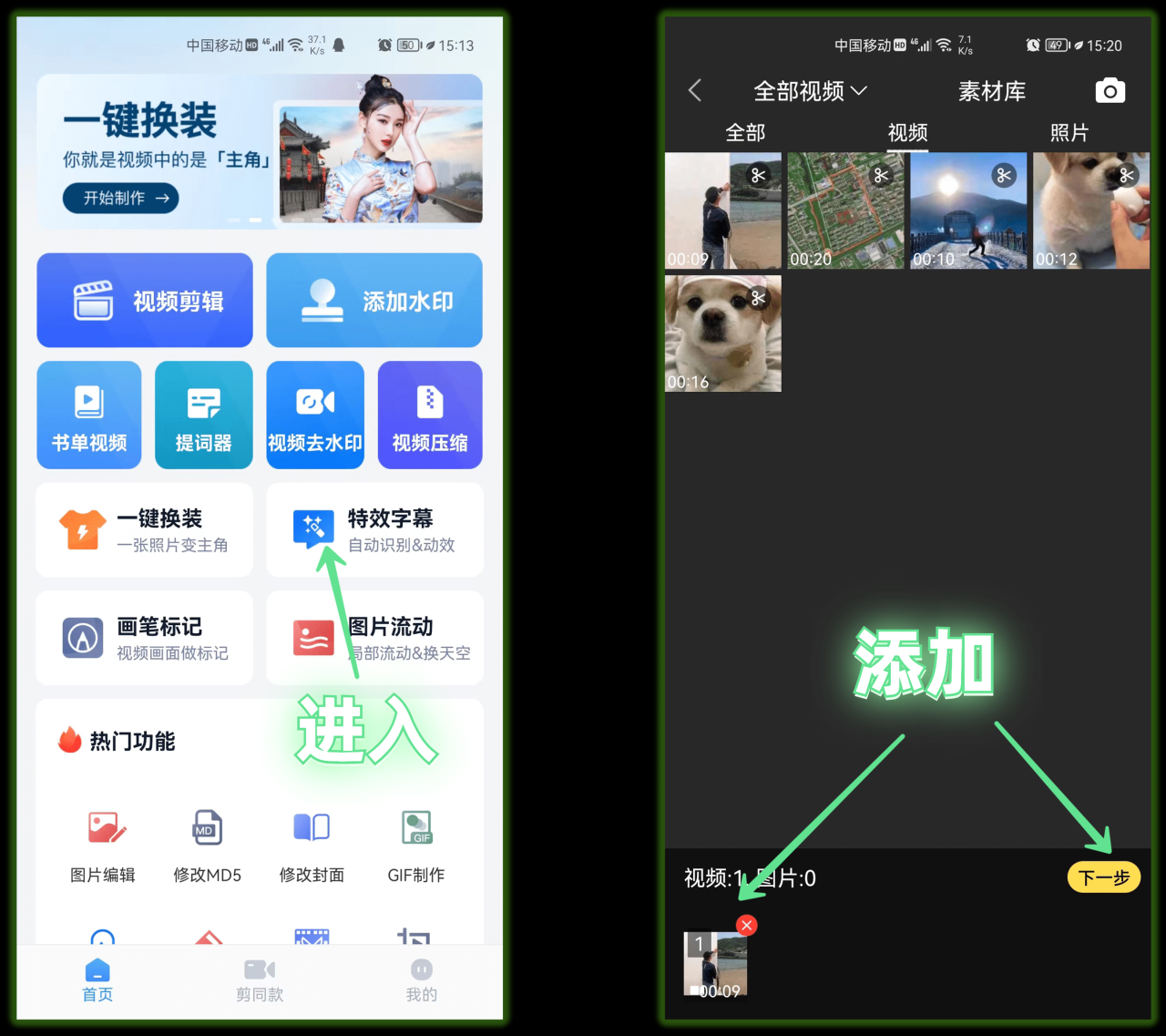 微信拍视频添加字幕、音乐、表情，还能剪辑，简单实用又方便