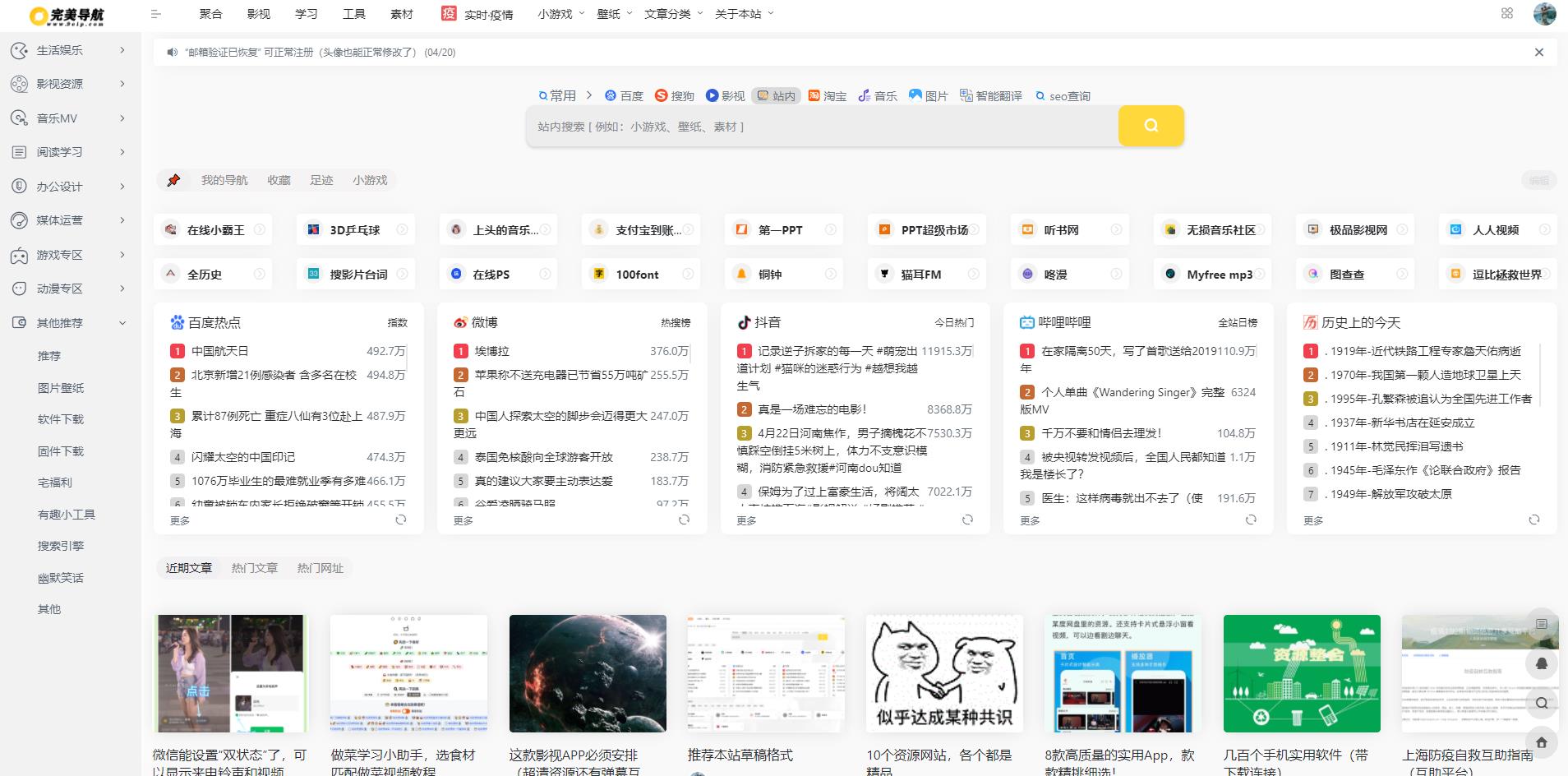 5个资源站，你现在用不着但必须要知道