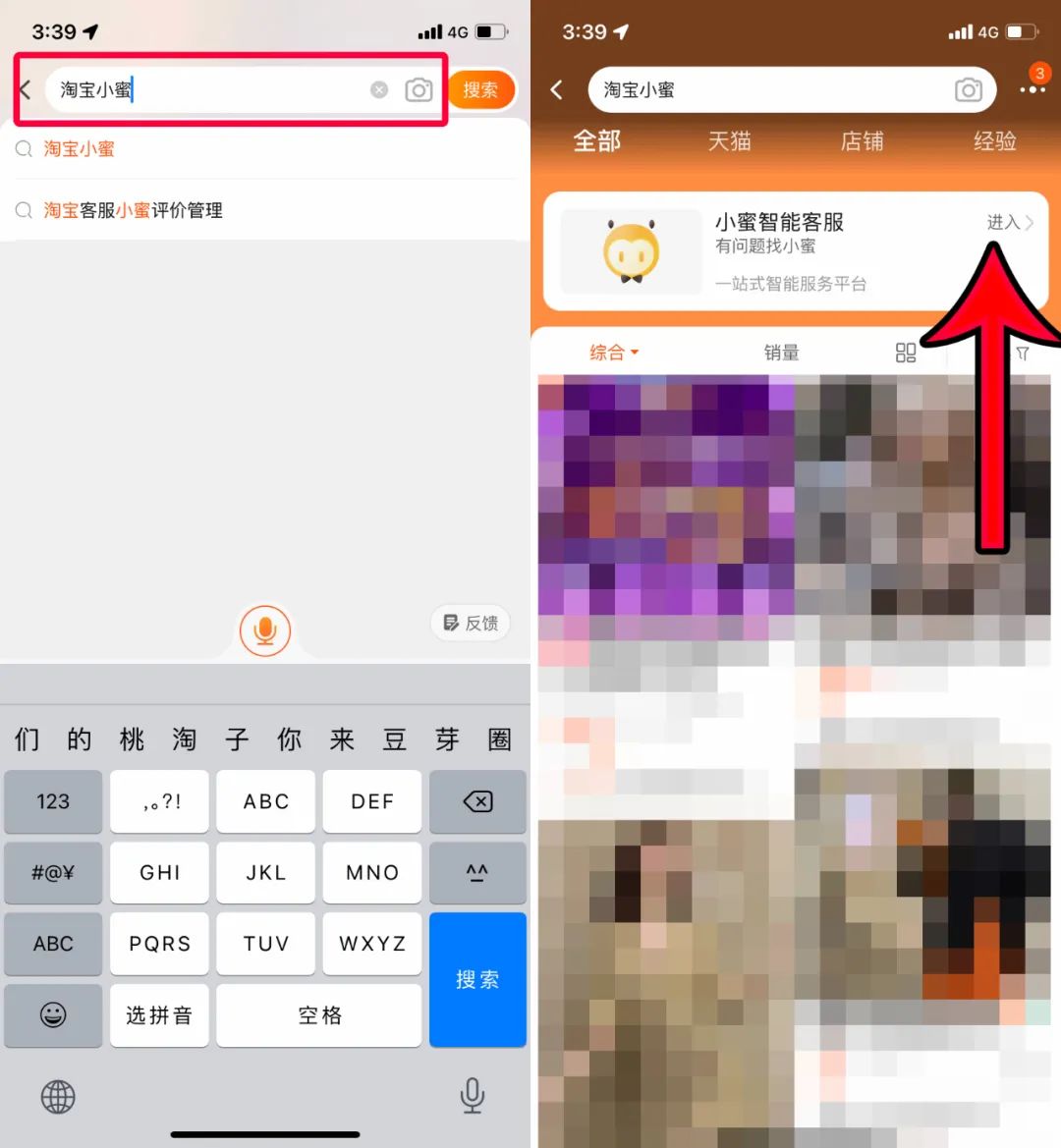 淘宝可以改账号名，还能一键取消垃圾促销短信