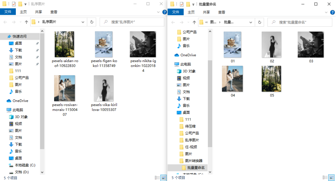 【教你一招】双击鼠标，修改200个文件名称