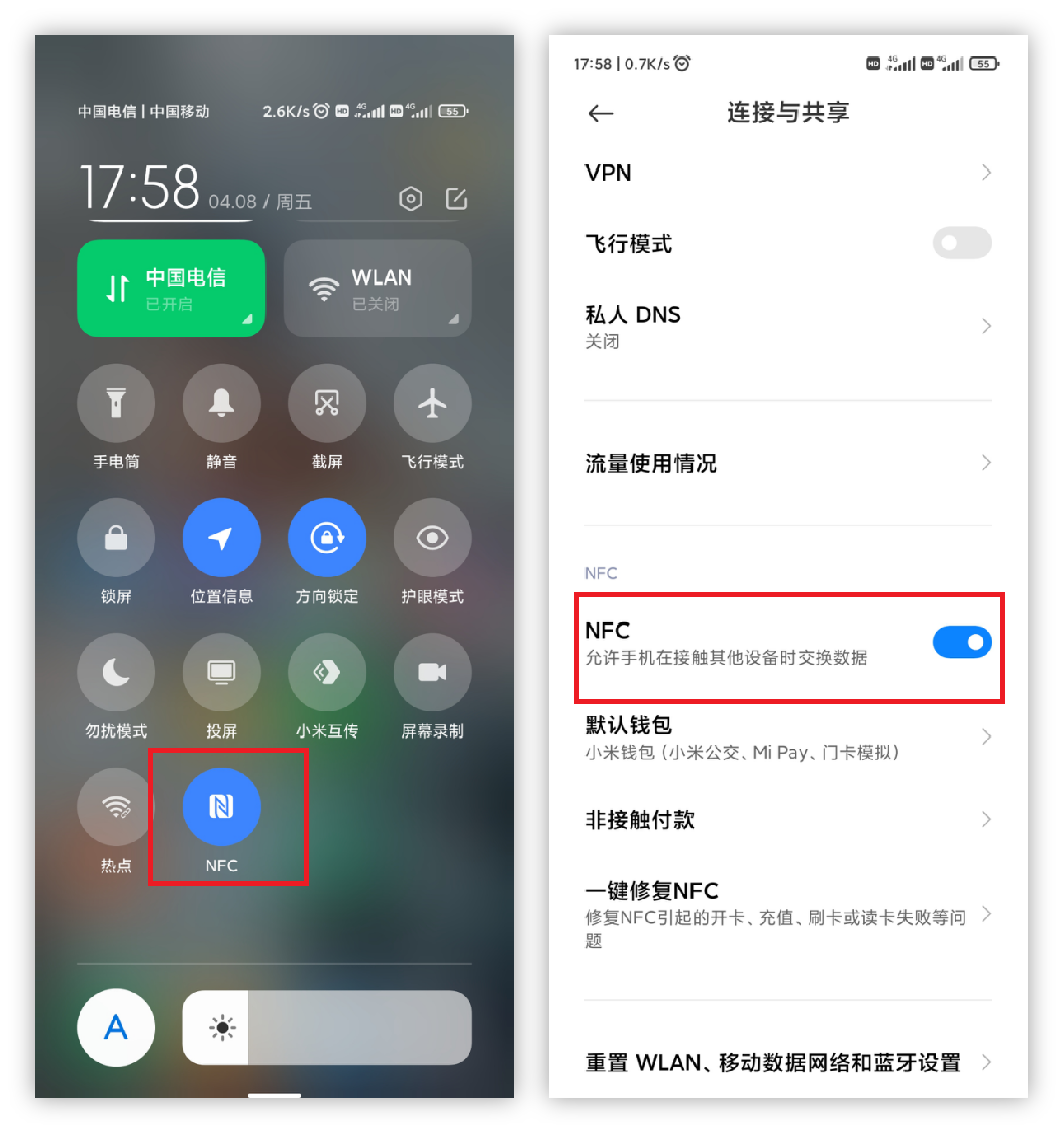 教你怎么把门禁卡录入手机，出门不怕忘带钥匙