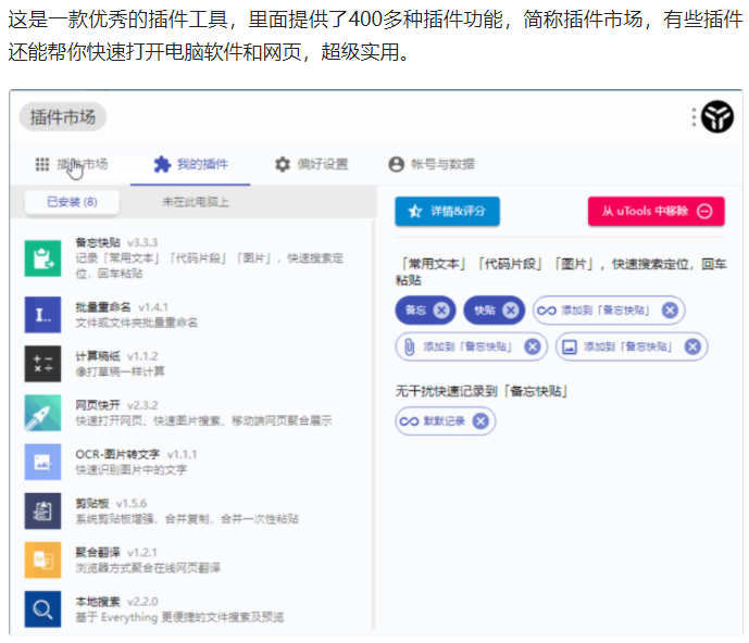 8个高质量Windows软件,黑科技满满,千万别错过~