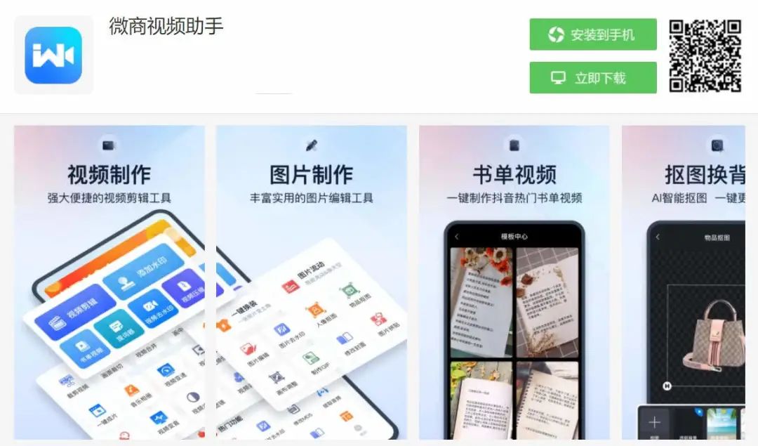 图片、视频一秒添加水印!