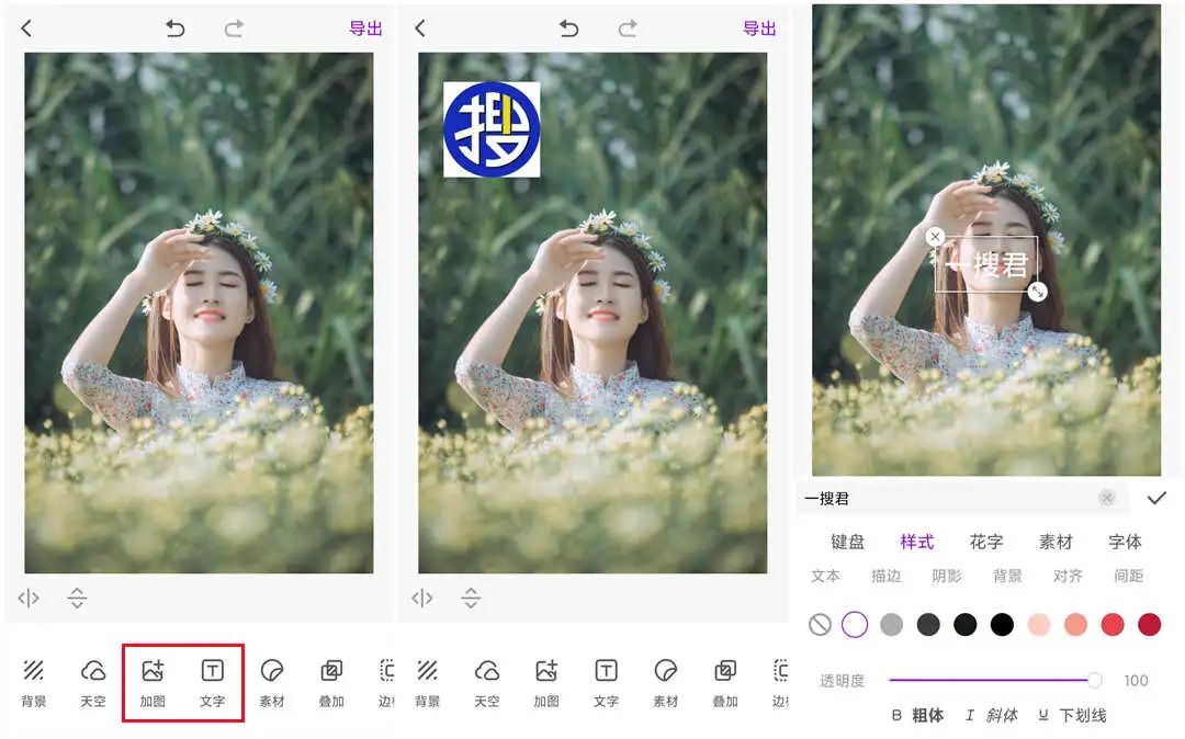 图片、视频一秒添加水印!