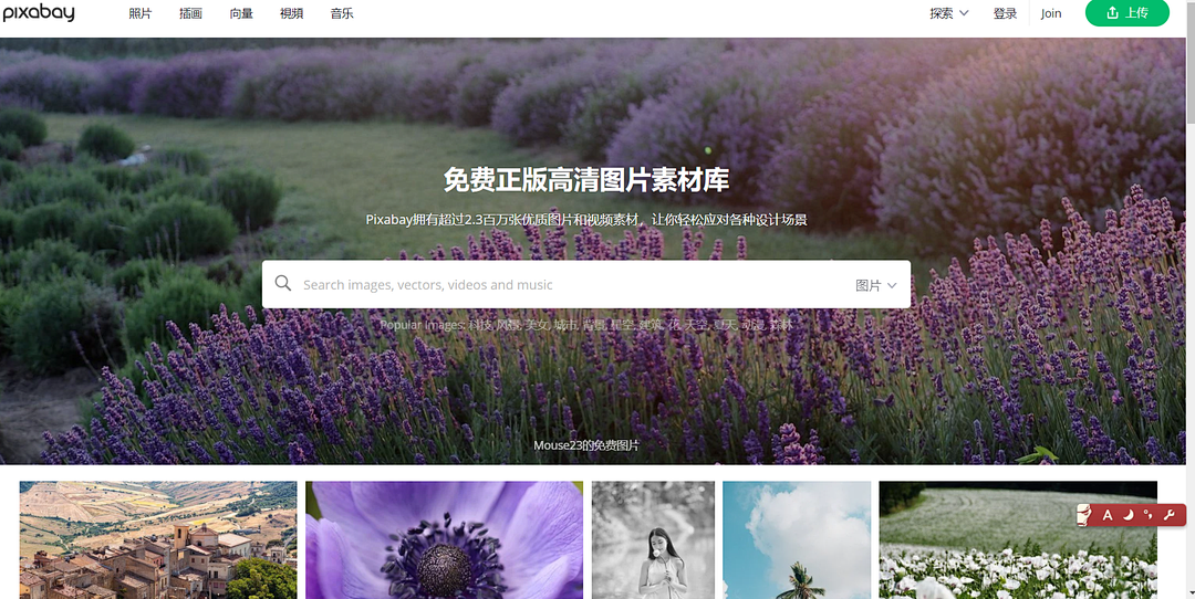 推荐2个免费图片素材网站