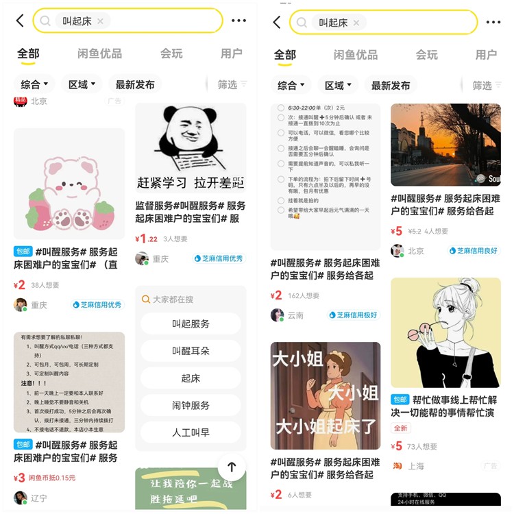 推荐6个副业，新手小白也可以做