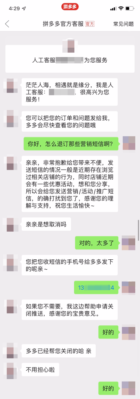 淘宝可以改账号名，还能一键取消垃圾促销短信