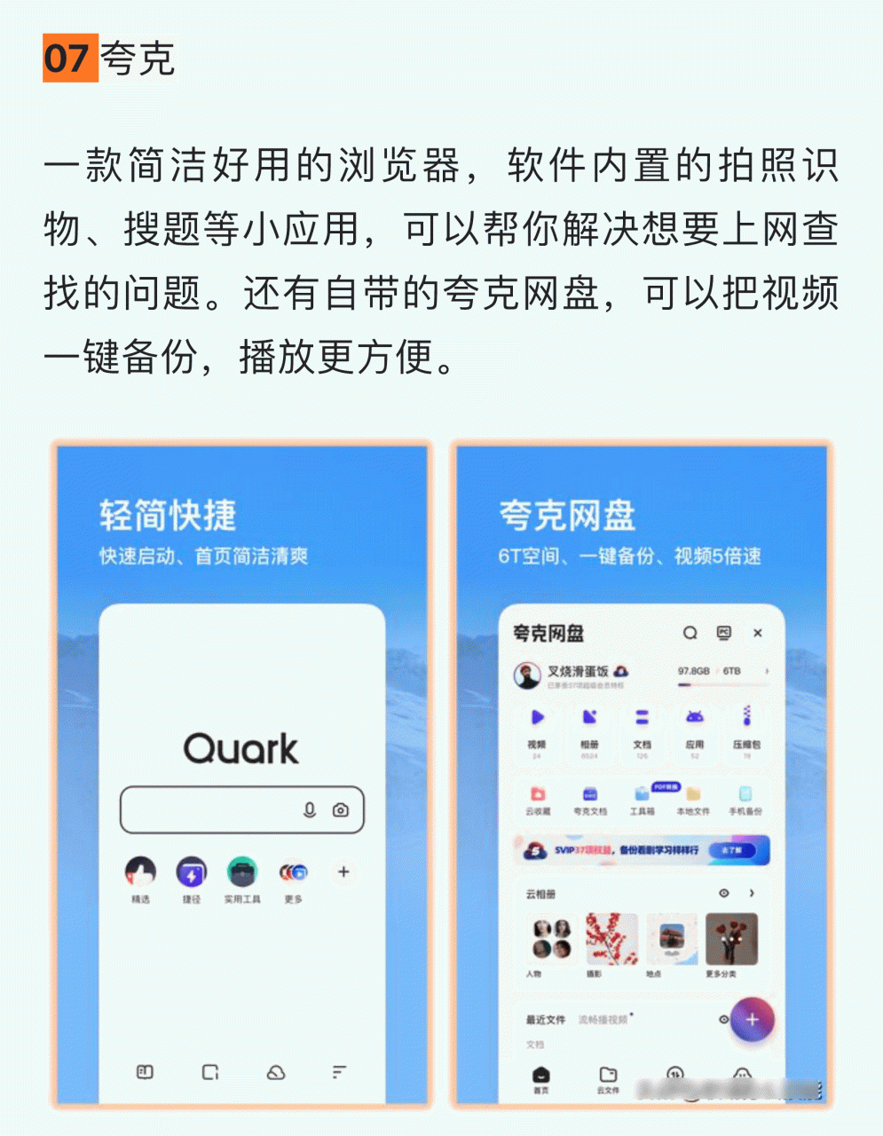 8款高质量的实用App,款款精挑细选!