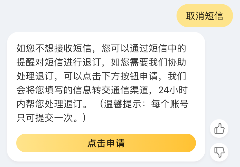 淘宝可以改账号名，还能一键取消垃圾促销短信