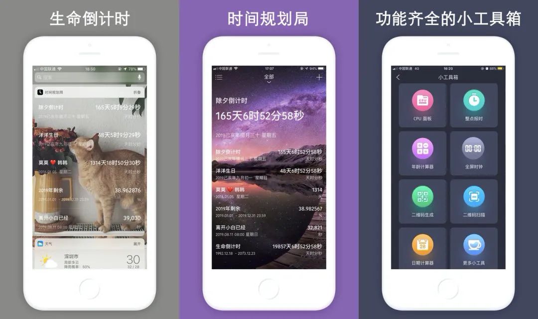 推荐7个非常极简的软件