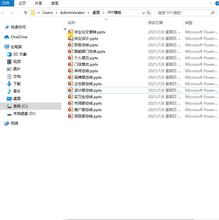 【教你一招】双击鼠标，修改200个文件名称
