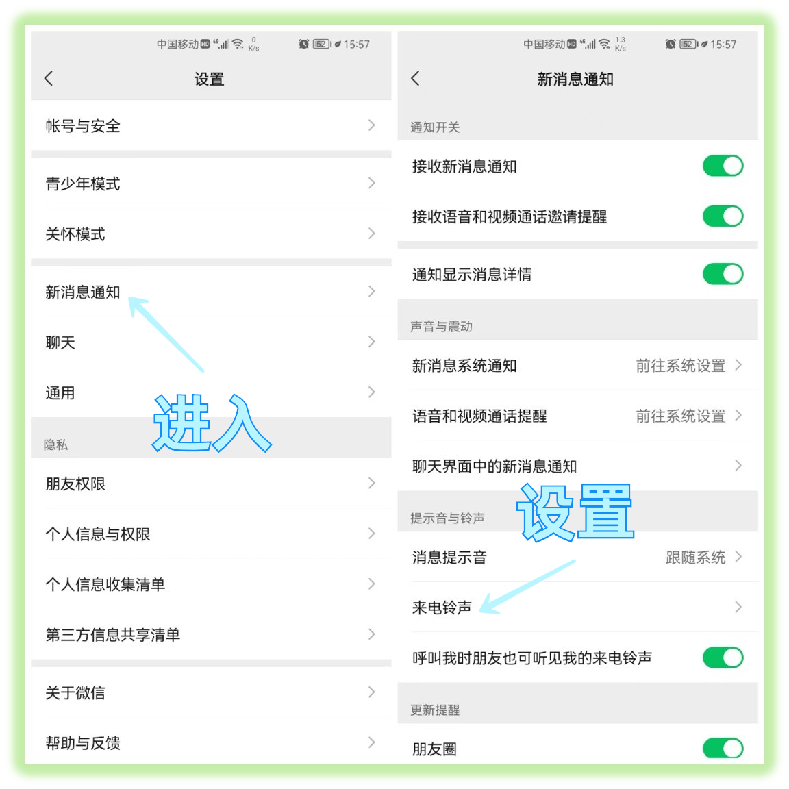 微信能设置“双状态”了，可以显示来电铃声和视频