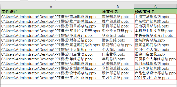 【教你一招】双击鼠标，修改200个文件名称