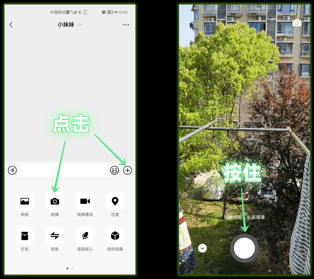 微信拍视频添加字幕、音乐、表情，还能剪辑，简单实用又方便