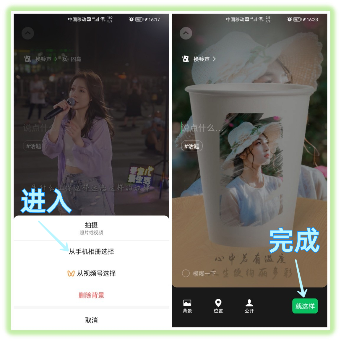 微信能设置“双状态”了，可以显示来电铃声和视频