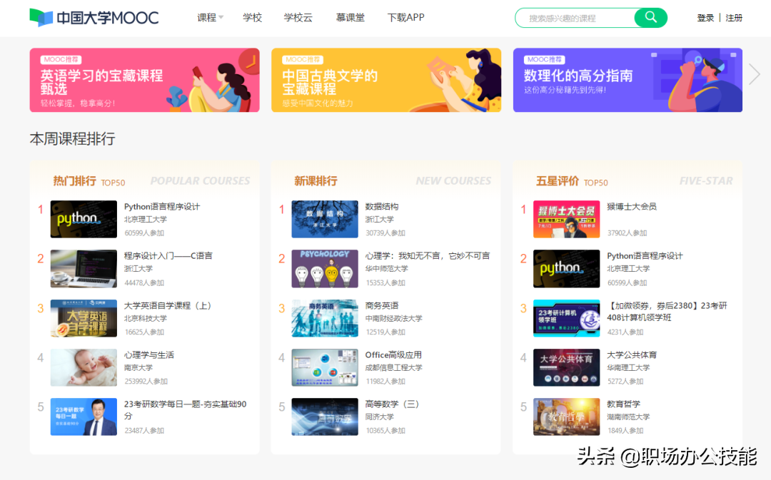 10个资源网站，各个都是精品