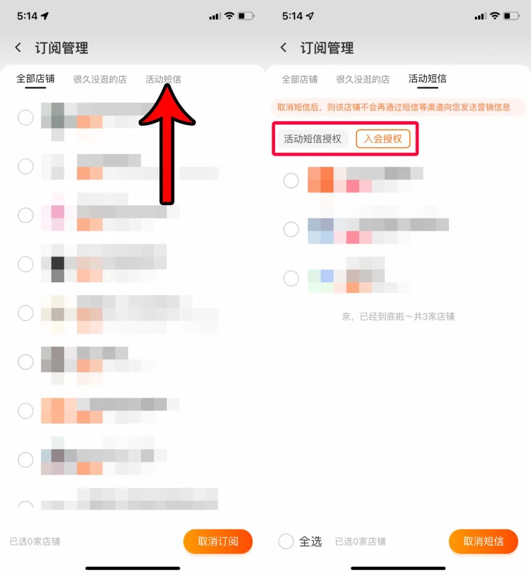 淘宝可以改账号名，还能一键取消垃圾促销短信