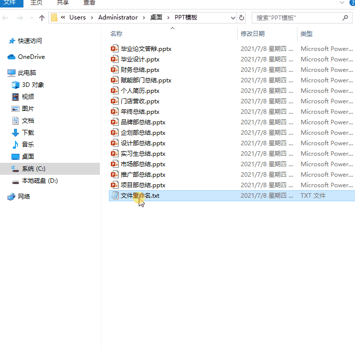 【教你一招】双击鼠标，修改200个文件名称