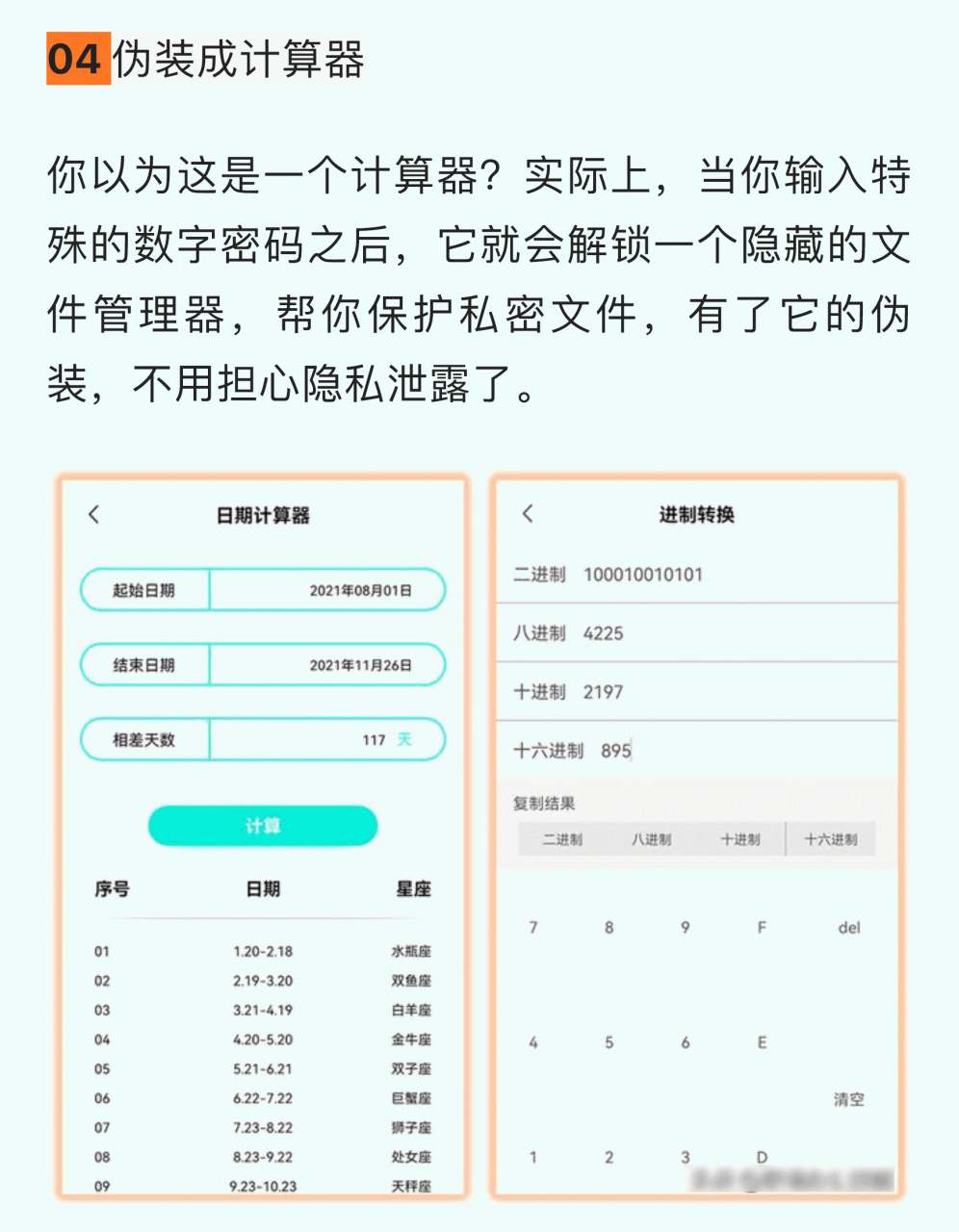 8款高质量的实用App,款款精挑细选!