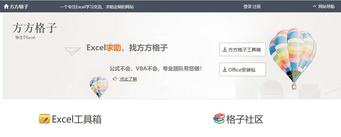 良心的办公软件，满足你所有办公需求