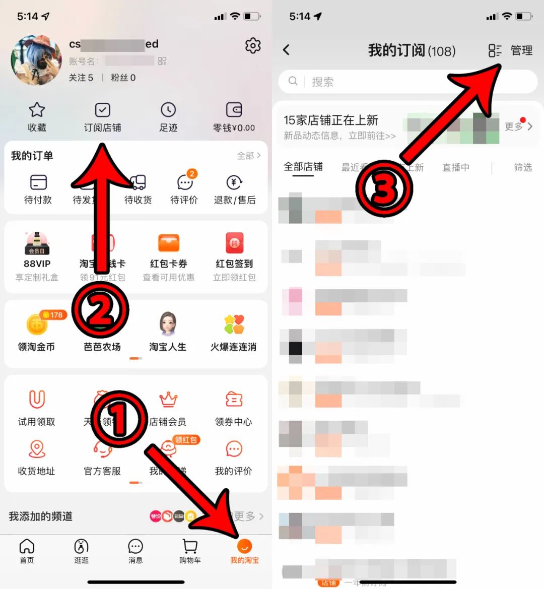 淘宝可以改账号名，还能一键取消垃圾促销短信